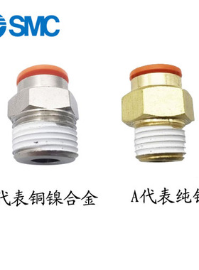 SMC英制接头KQ2H01/03/05/07/09/11/13-33/34/35/36/37AS NS