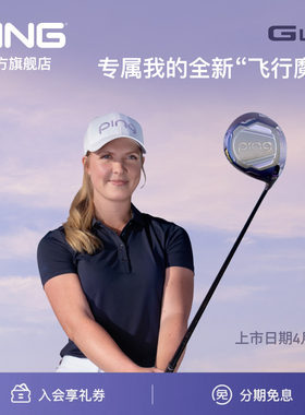 【新品】PING【日本进口】高尔夫GLE4女士套杆高容错碳素球杆