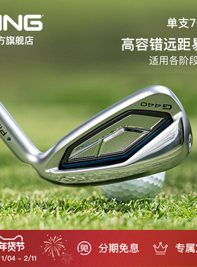 PING【日本进口】 高尔夫球杆铁杆单支7号铁可定制高弹稳定