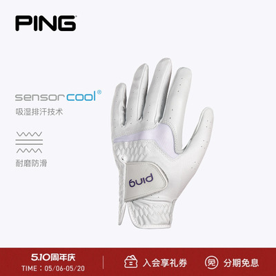 PING Sport Ladies Glove 女士高尔夫耐磨防滑舒适手套