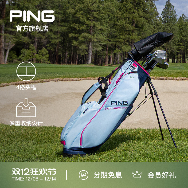 PINGHooferlite高尔夫支架包