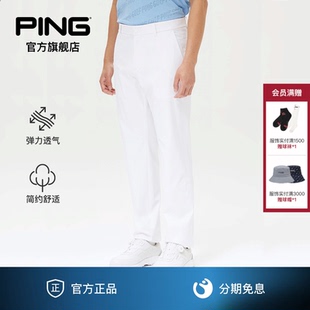 PING韩版 长裤 简约舒适弹力休闲裤 透气 高尔夫男士