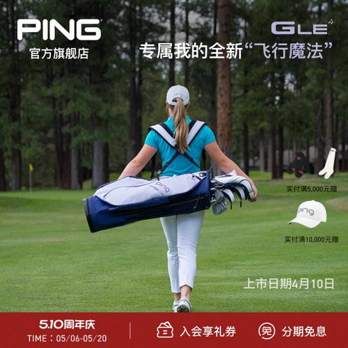【新品】PING【日本进口】高尔夫GLE4女士铁杆一号木发球木