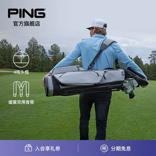 时尚轻量便携高尔夫支架包PING