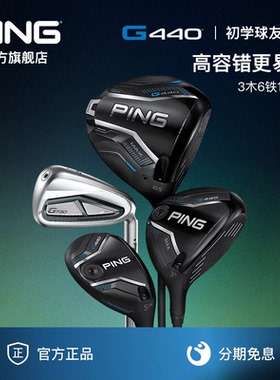PING【日本进口】高尔夫球杆男套杆G440+G730铁杆全套高容错