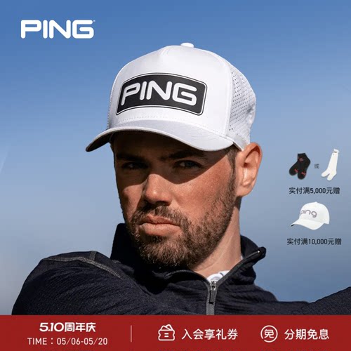 Ping新款正品高尔夫遮阳防晒帽子