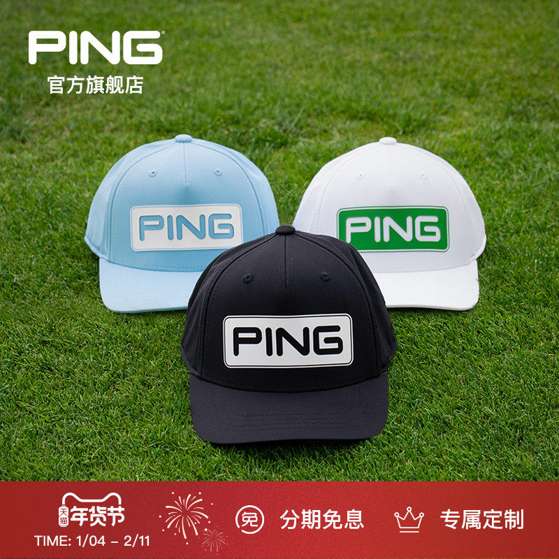 PING  JUNIOR TOUR CAP青少年高尔夫球帽遮阳防晒透气帽围可调节,运动/瑜伽/健身/球迷用品,高尔夫球帽,淘宝优惠券,粉丝福利购,淘宝优惠卷