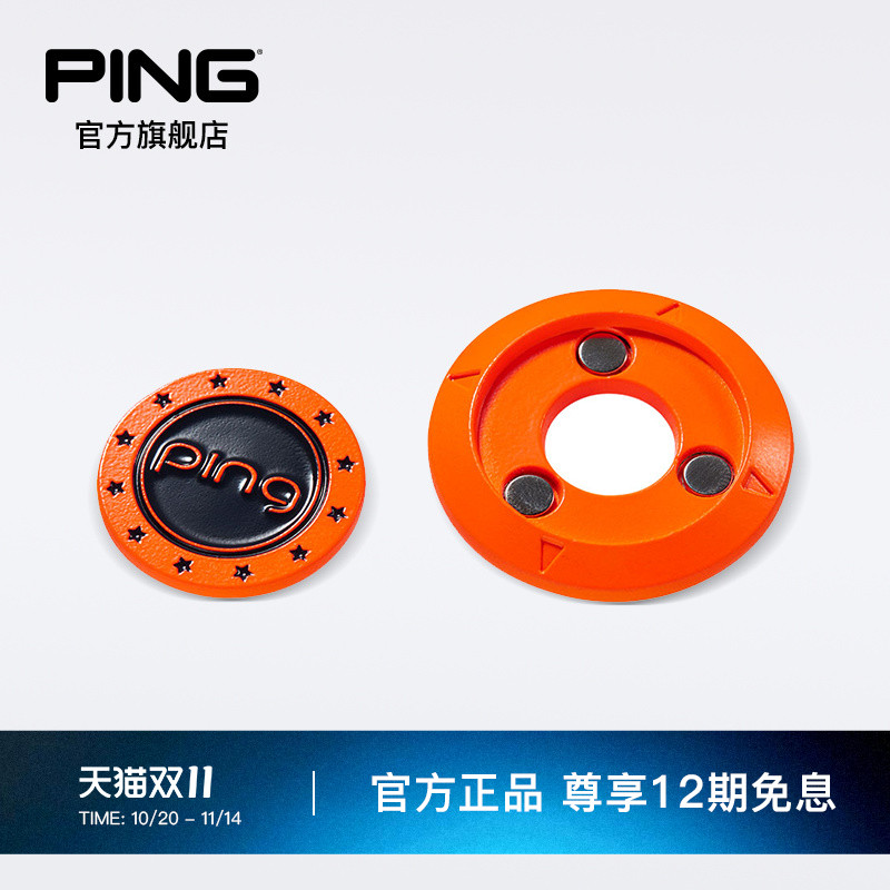 ping-MARKER日系马克时尚配件
