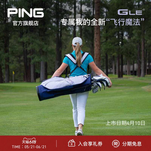 【新品】PING【日本进口】高尔夫GLE4女士铁杆一号木发球木
