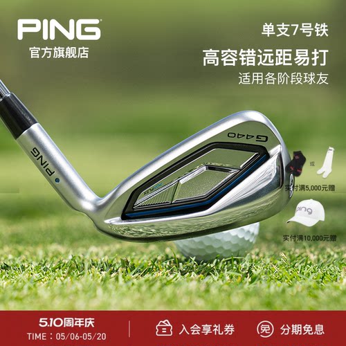 PING【日本进口】 高尔夫球杆铁杆单支7号铁可定制高弹稳定