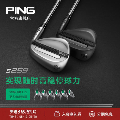PINGS259挖起杆全新研磨工艺