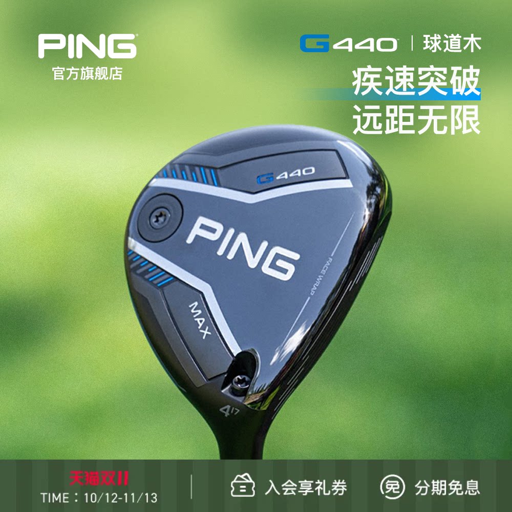 PING【日本进口】高尔夫球杆G440球道木男士高容错稳定性碳素golf