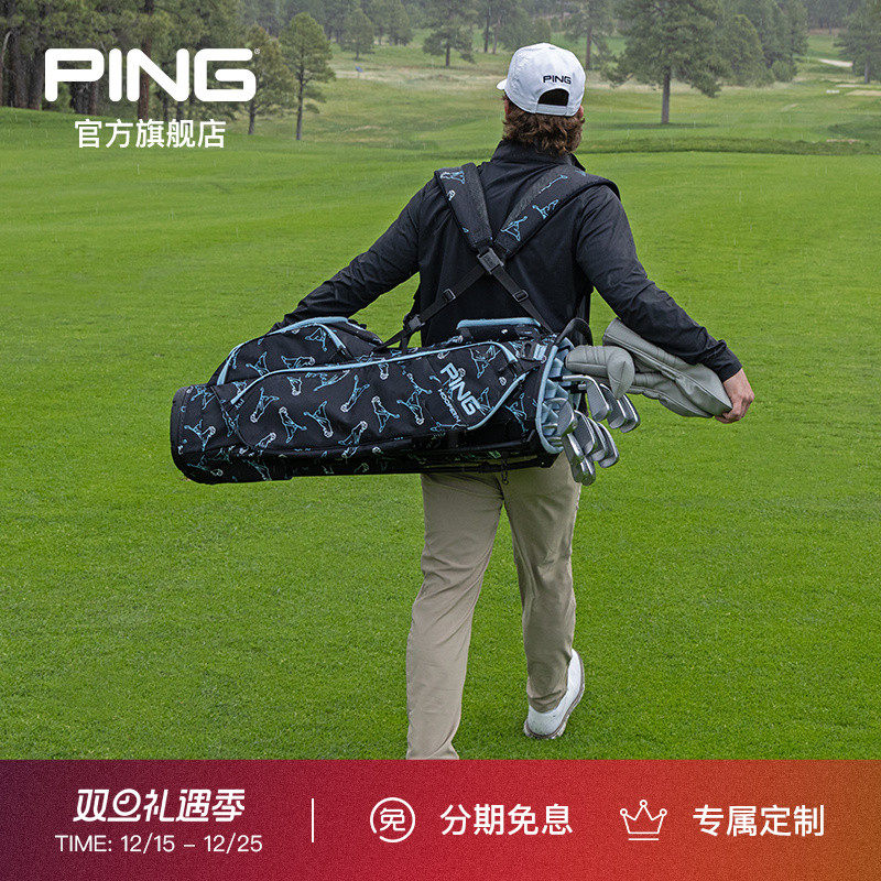 PING高尔夫球包男士轻便支架包