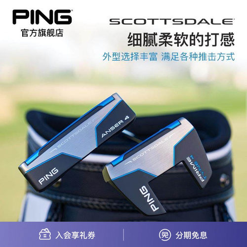 新款易操控稳定SCOTTSDALE推杆