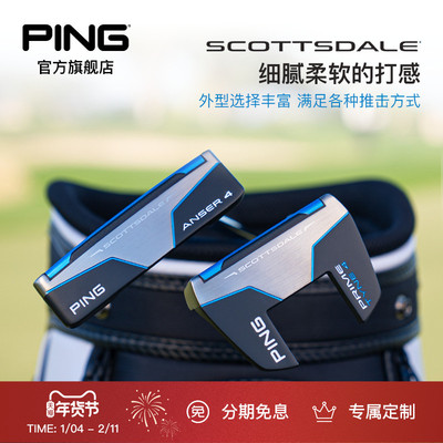 新款易操控稳定SCOTTSDALE推杆