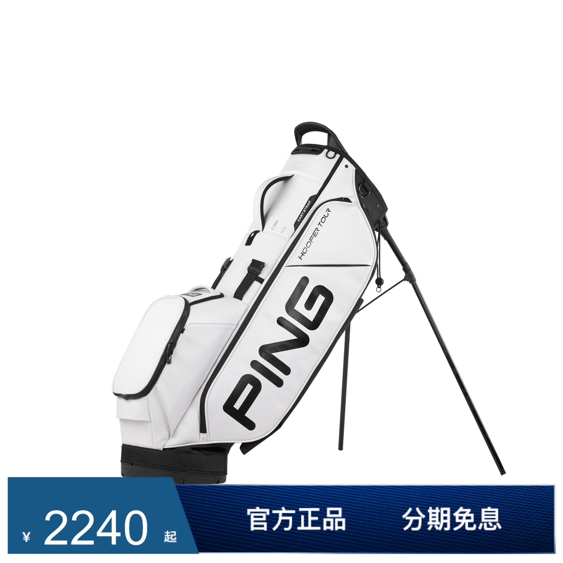 正品高尔夫Ping便携式