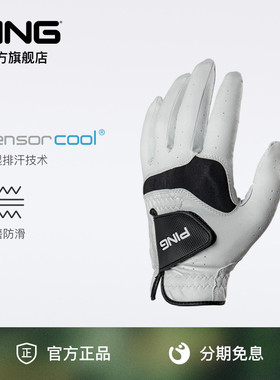 PING SPORT TECH 高尔夫手套冰灰色耐磨防滑舒适透气PU材质