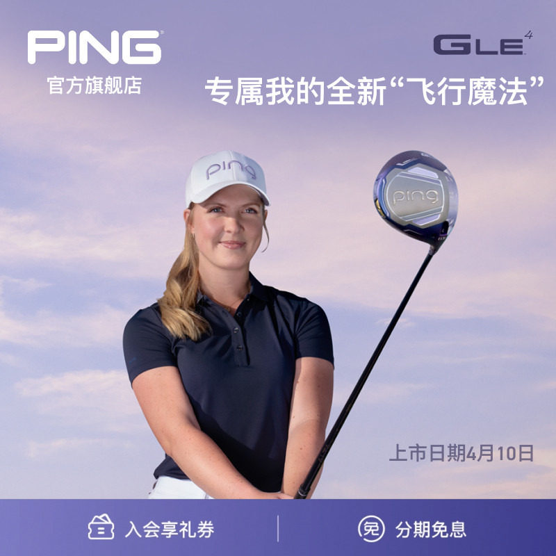 【新品】PING【日本进口】高尔夫GLE4女士套杆高容错碳素球杆