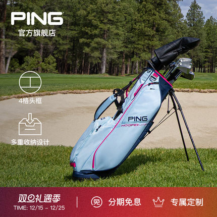 PING【官方正品】 HOOFERLITE GOLF支架包高尔夫球包新款大容量
