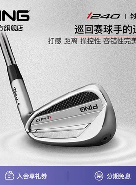 PING高尔夫球杆男士铁杆组