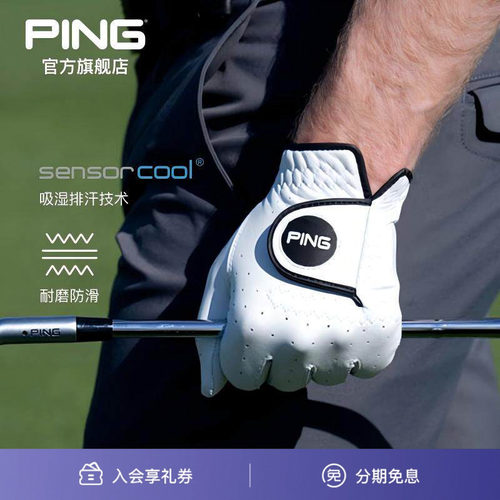 ping高尔夫手套男士透气运动皮革