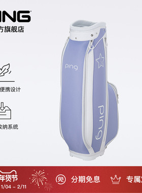 PING CB-L2504 CASUAL日系高尔夫球包女士车载球包轻便薰衣草紫色