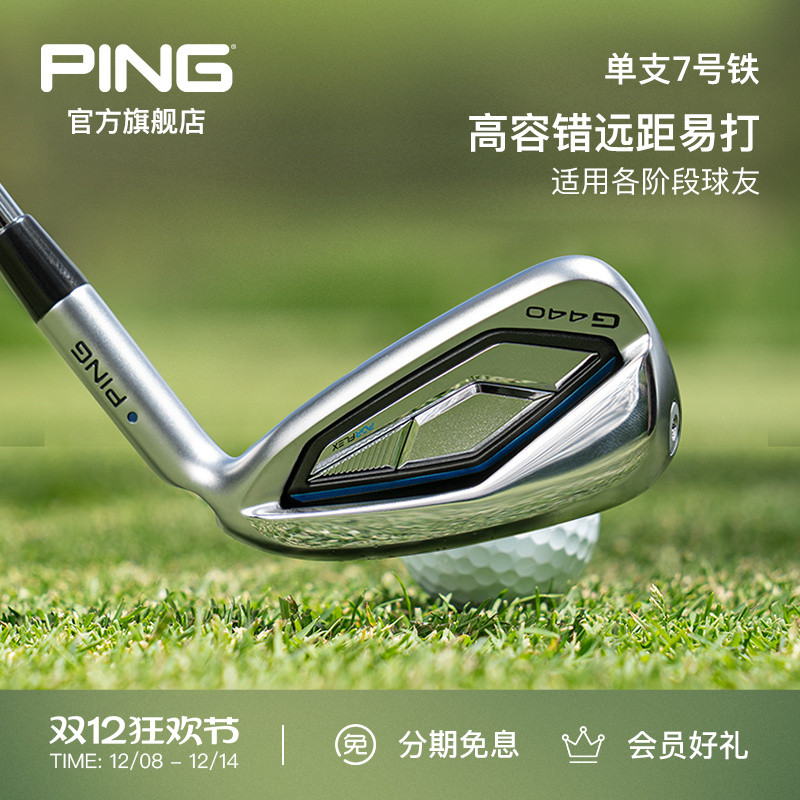 PING【日本进口】 高尔夫球杆铁杆单支7号铁可定制高弹稳定