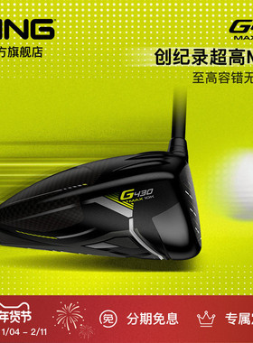 PING【日本进口】新款男士一号木G430 Max 10K高容错稳定发球木