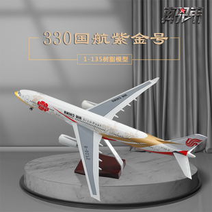 空客A330国航紫金号仿真飞机模型声控LED灯客机摆件收藏展览