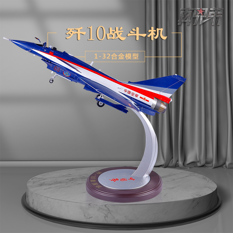 132歼十珠海航展收藏摆件战斗机