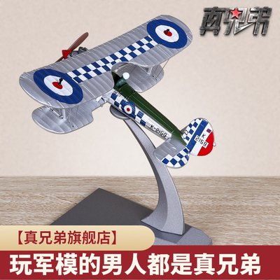 二战合金飞机模型斗牛犬战斗机