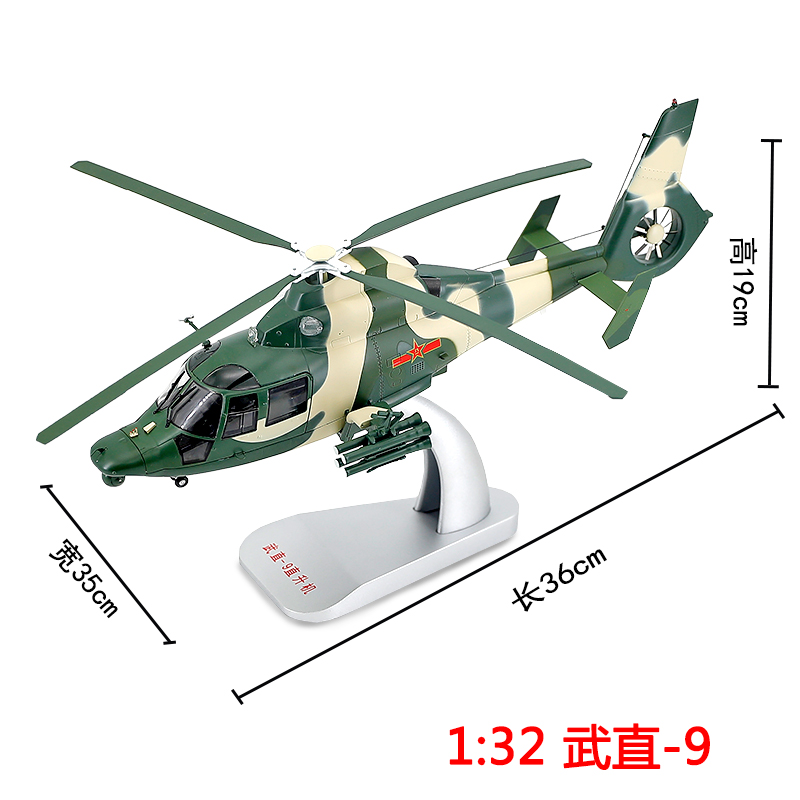 高档1:48直10武装直升机模型直十WZ-10飞机模型合金仿真摆件退伍