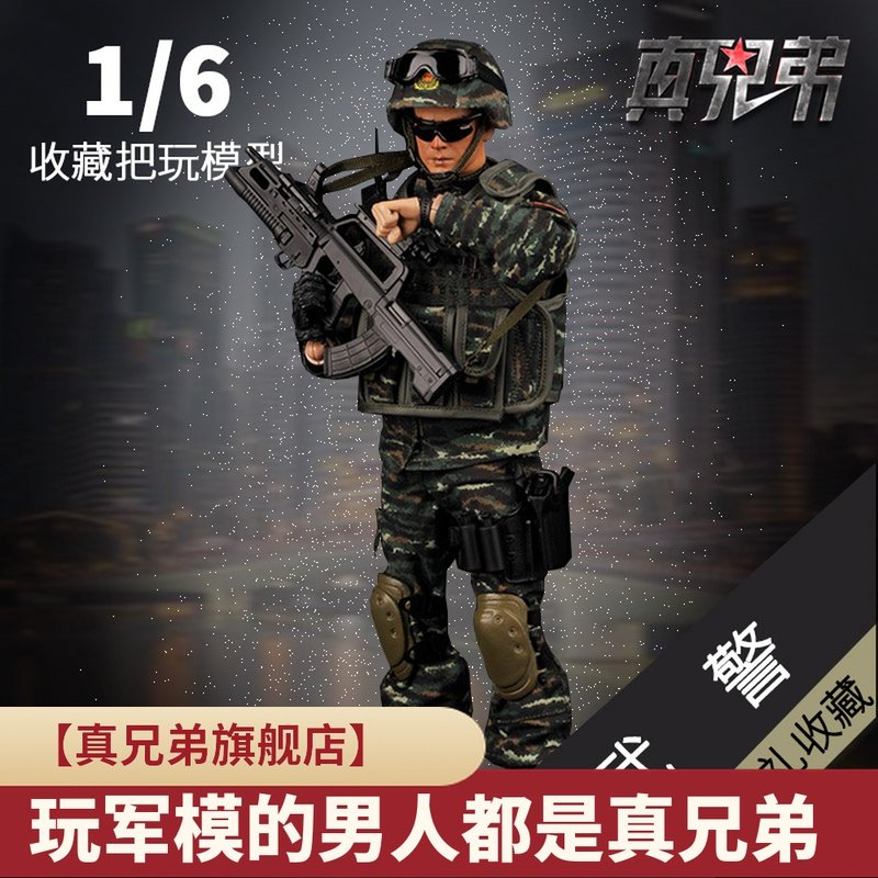 1:6和平使命中国武警兵人模型关节可动素体套装仿真人偶手办收藏_虎窝淘