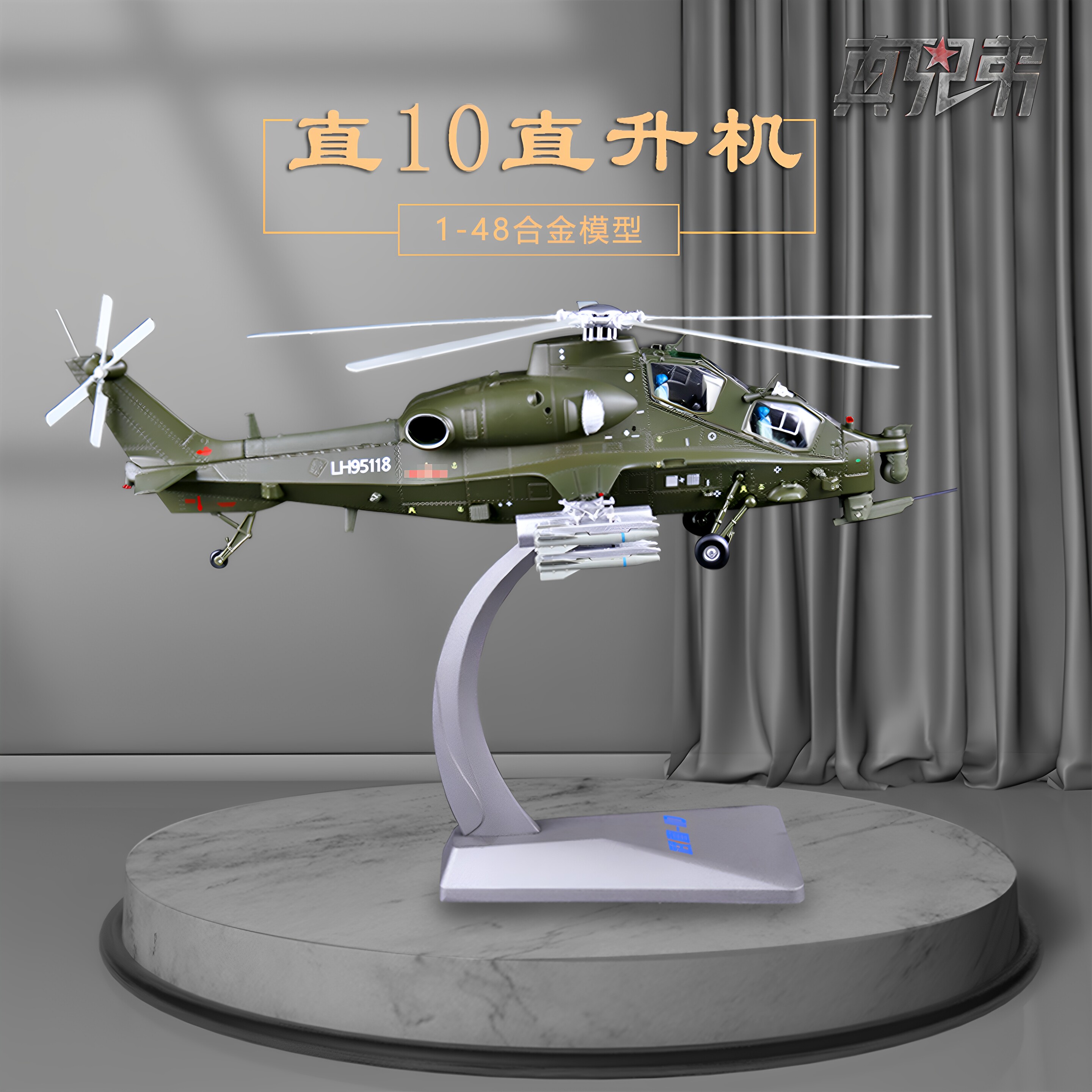 148直10武装直升机合金模型图片