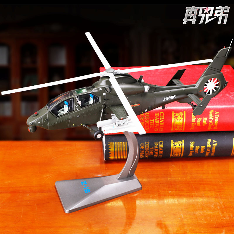 1:48直19武装直升机摆件模型黑旋风WZ19飞机模型合金仿真退伍礼品