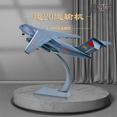 1100国产鲲鹏大运收藏飞机模型