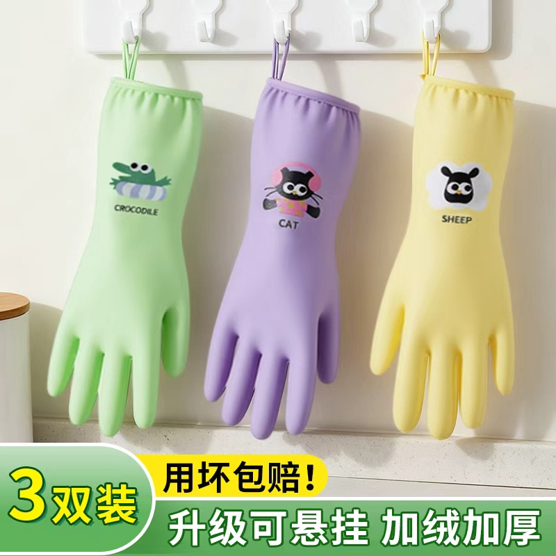手套洗碗家务冬季加绒厨房耐用型加厚橡胶胶皮家用清洁洗衣服防水