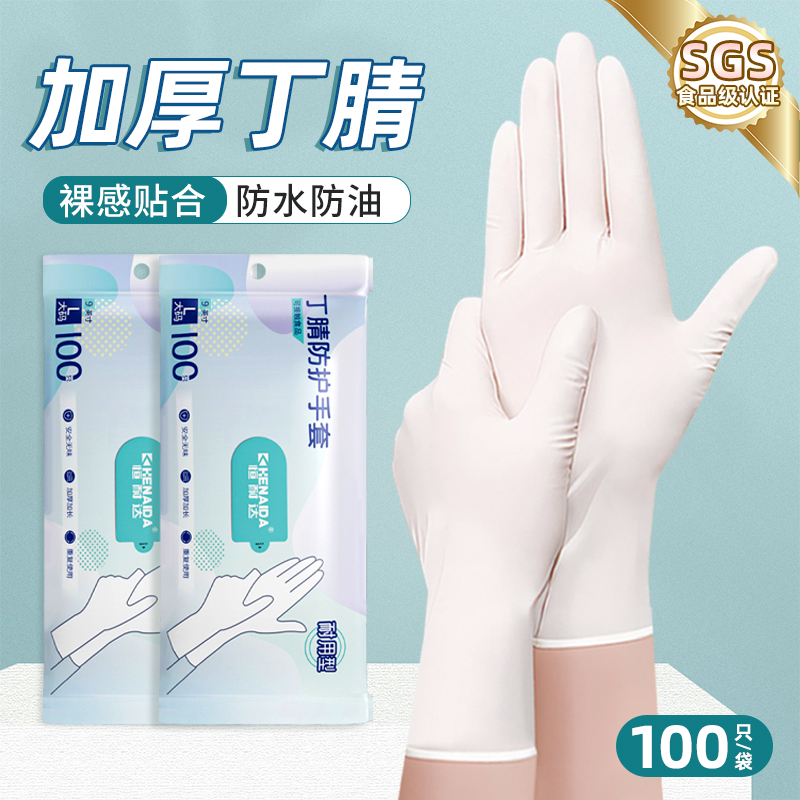 一次性丁腈食品级手套厨房洗碗清洁餐饮加厚pvc橡胶乳家务耐用女