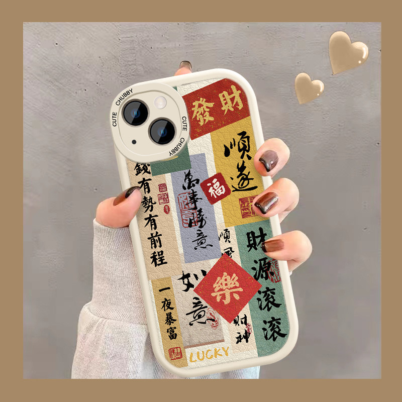 适用于苹果14promax手机壳iphone13华为mate50/nova10女款p40荣耀70文字国风书法opporeno8新款vivox80小羊皮怎么样,好用不?