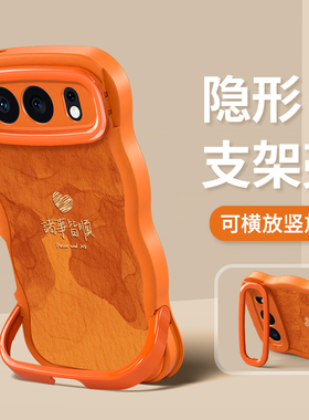 适用荣耀500Pro手机壳新女款平安喜乐400/300橙色新年200隐形双支架诸事皆顺90/80波浪边x70软硅胶畅玩70plus