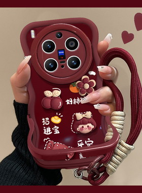 适用于vivoX300Pro手机壳2026新年女款x200promini好柿发生酒红色100spro隐形双支架90挂绳70/60波浪边保护套