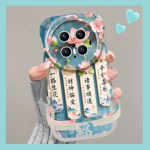 适用华为mate80promax手机壳新女款pura70国风p60隐形双支架mate50硅胶荣耀500/400一路生花nova14/13保护套