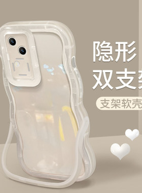 适用vivox300手机壳x200promini新款x100创意s30高级s19/18简约纯壳透明隐形双支架一体s17/16女保护套x90/80