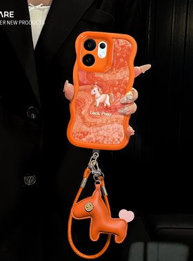 适用vivoS50Promini手机壳2026新年女款s30/s20幻彩小马隐形双支架s19/18橙色软硅胶波浪边17t全包防摔保护套