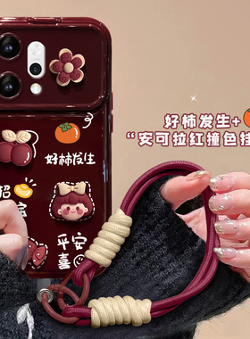 适用opporeno14pro手机壳新年女款reno13/11大视窗10pro+翻盖镜子好柿发生9/8柿柿顺利酒红色findx7保护软套