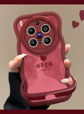 适用于vivoX300手机壳新女款X200Promini诸事皆顺100sPro平安喜乐90/70隐形双支架y500酒红色300i新年保护套