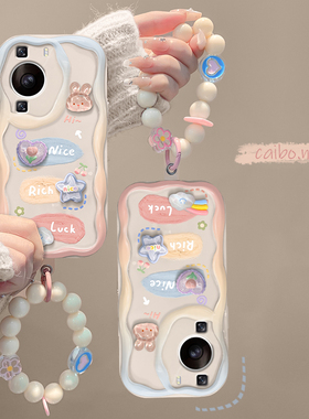 适用华为mate70Pro手机壳pura60小兔公仔链条荣耀200/100奶油纹荣耀90/80新女款透明nova12/11防摔p50保护套