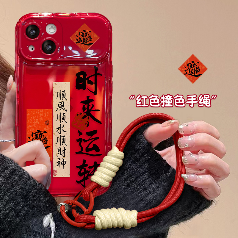 适用苹果15手机壳2024本命iPhone14promax龙年13新女款11/12mini时来运转挂绳xr/xs翻盖镜子7plus防摔8p透红