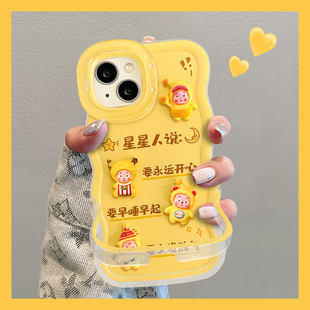 适用OPPOReno15Pro手机壳新女款14黄底星星人13/12软硅胶10/9隐形双支架7/6波浪边全包防摔a6gt/a5可爱保护套