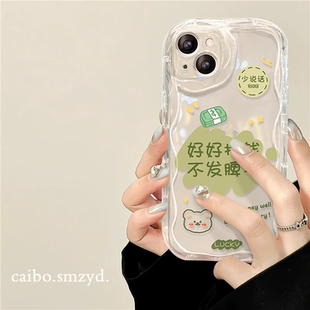 xr少说话不发脾气8 适用苹果15手机壳iPhone17promax 12mini防摔14透明xs 7plus奶油纹6s软保护套 16新女款